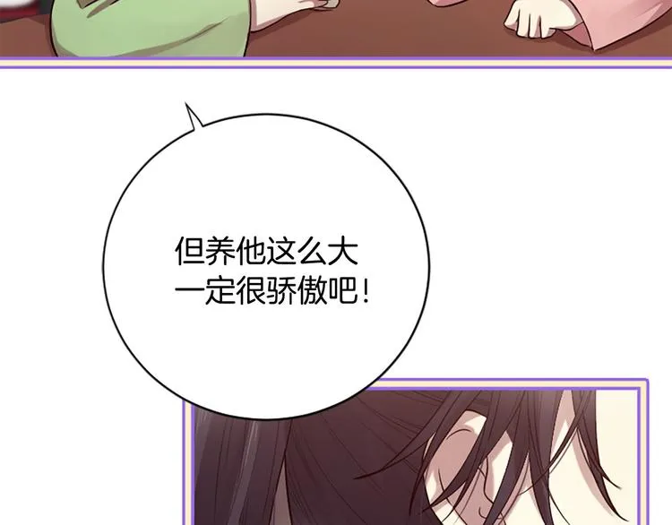 第17话 醋坛翻了 第62页