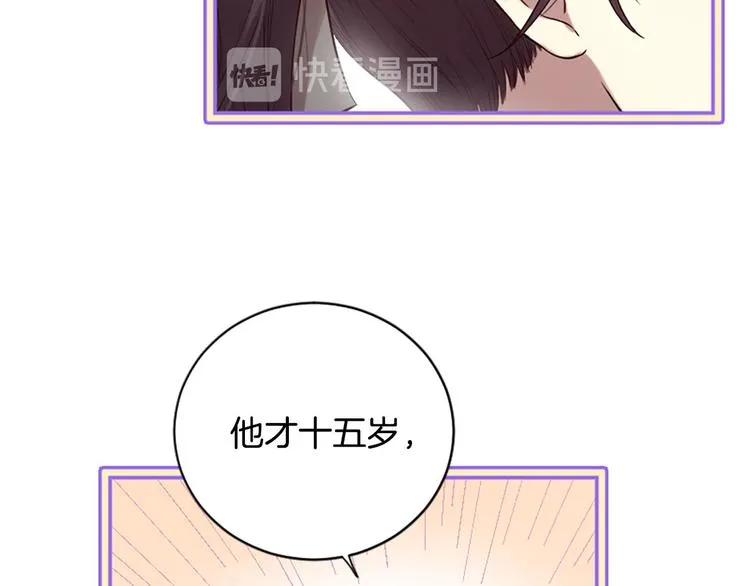 第17话 醋坛翻了 第63页