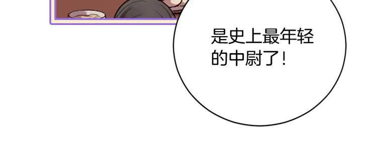 第17话 醋坛翻了 第65页