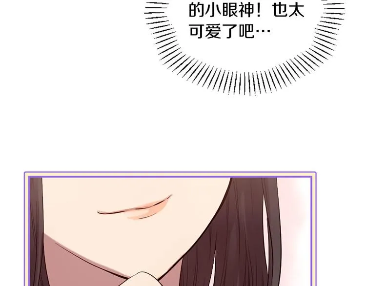 第17话 醋坛翻了 第72页