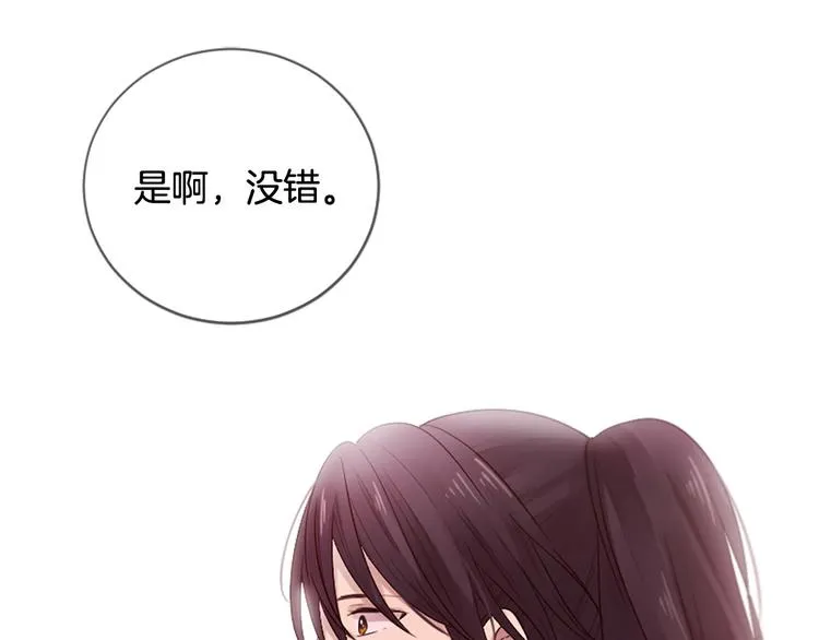 第17话 醋坛翻了 第74页