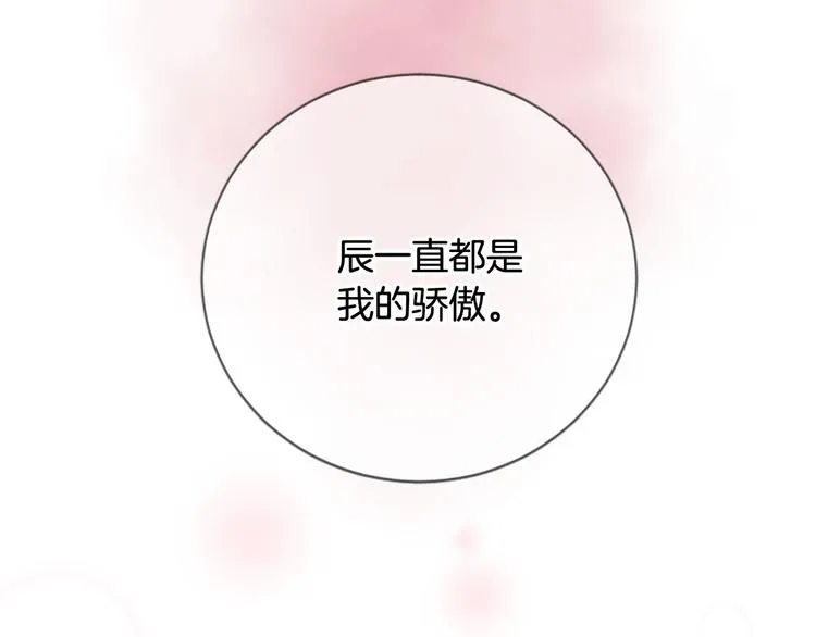 第17话 醋坛翻了 第79页