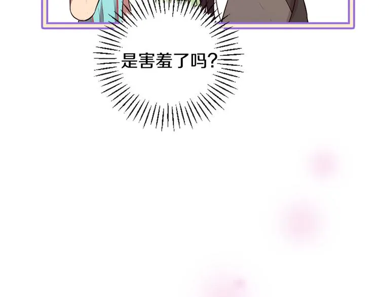 第17话 醋坛翻了 第85页