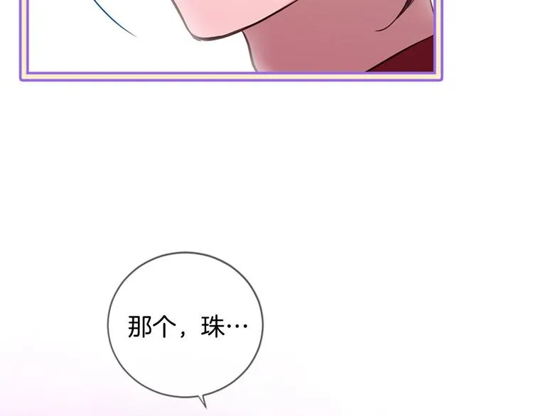 第17话 醋坛翻了 第88页