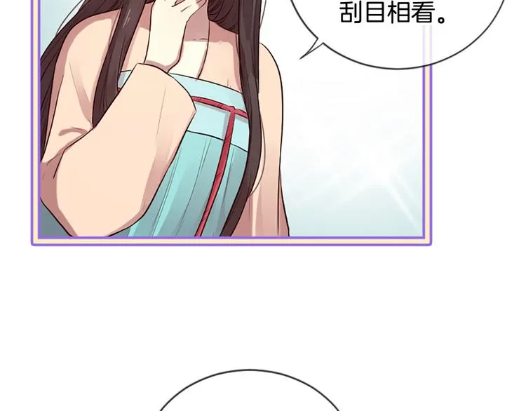 第17话 醋坛翻了 第94页