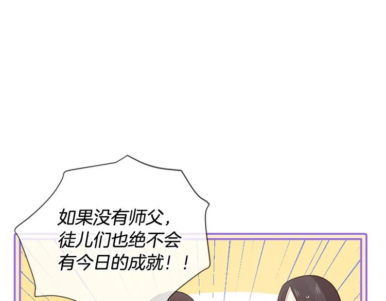 第17话 醋坛翻了 第96页