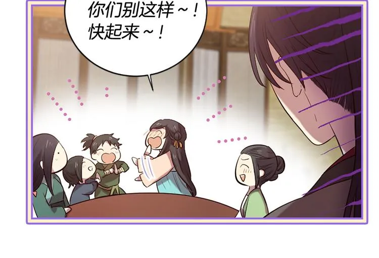 第17话 醋坛翻了 第99页