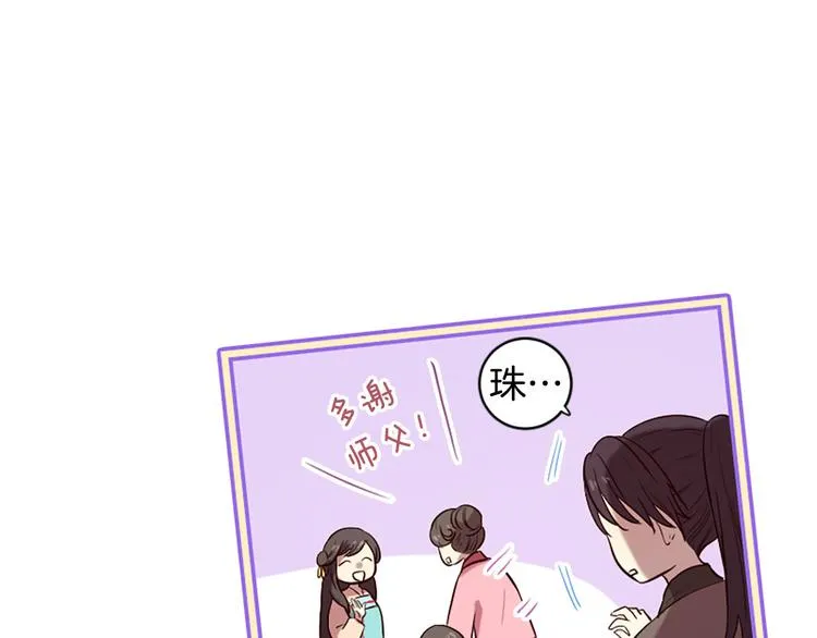 第17话 醋坛翻了 第108页