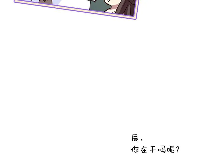 第17话 醋坛翻了 第110页