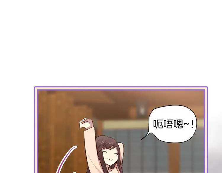 第17话 醋坛翻了 第116页