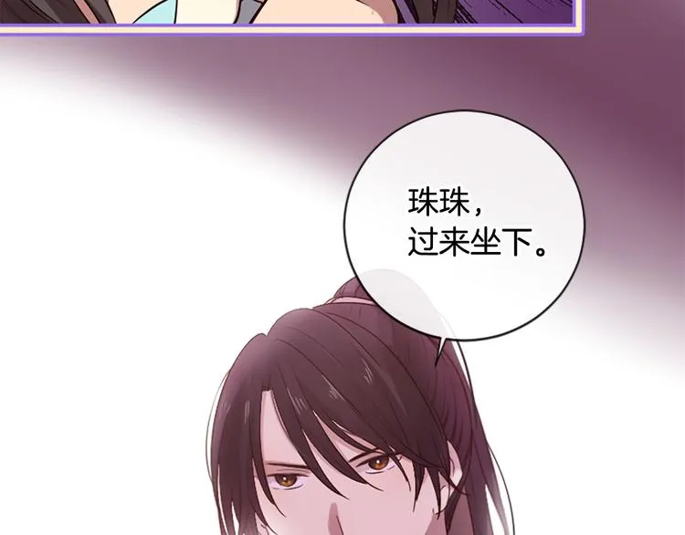 第17话 醋坛翻了 第126页