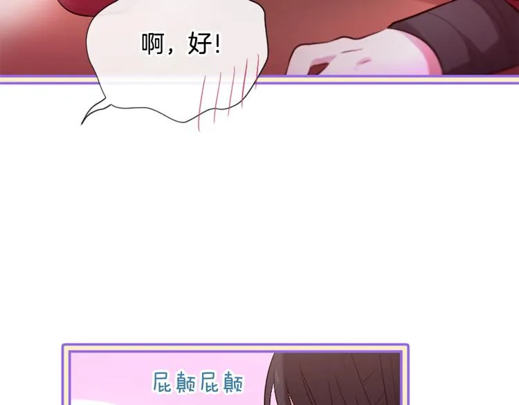 第17话 醋坛翻了 第128页