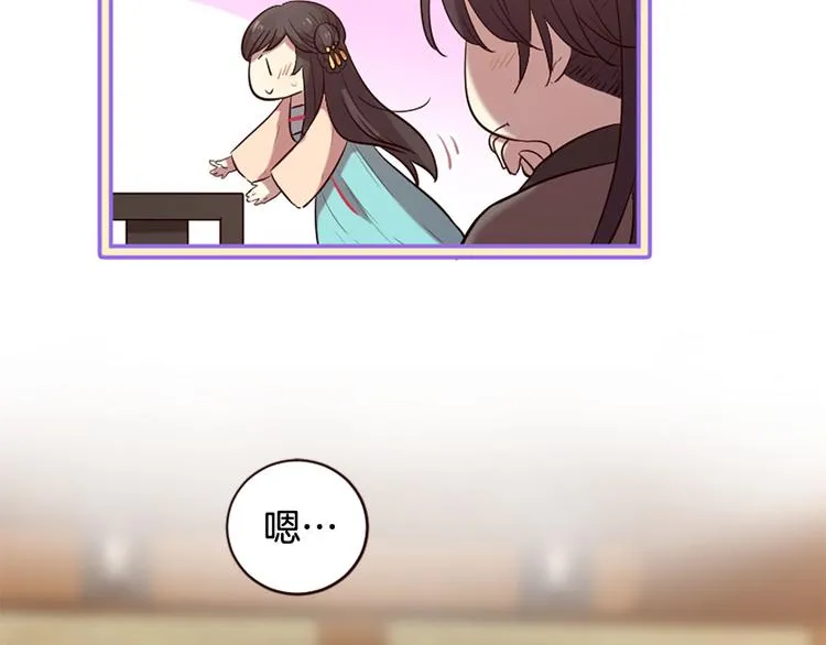 第17话 醋坛翻了 第129页