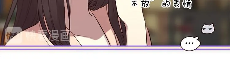 第17话 醋坛翻了 第133页