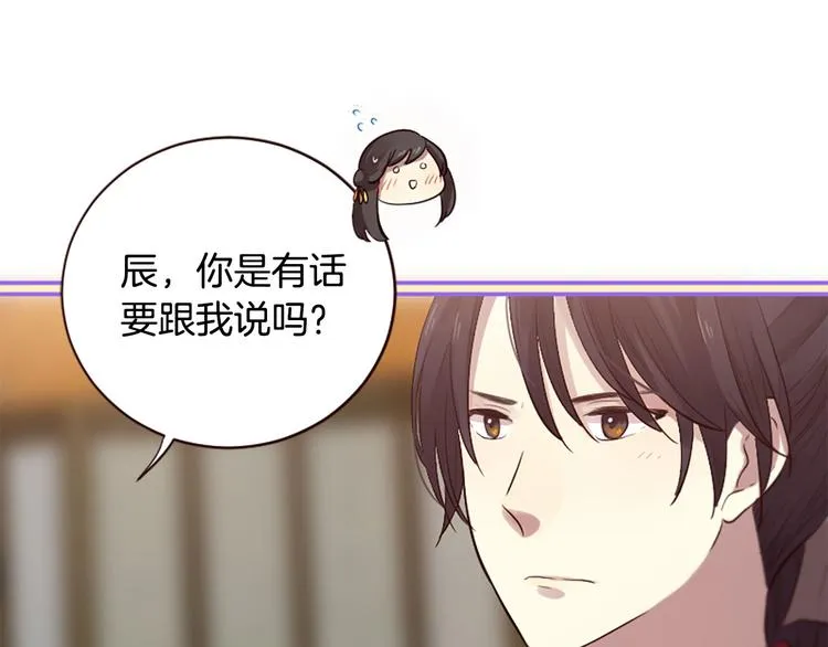 第17话 醋坛翻了 第134页