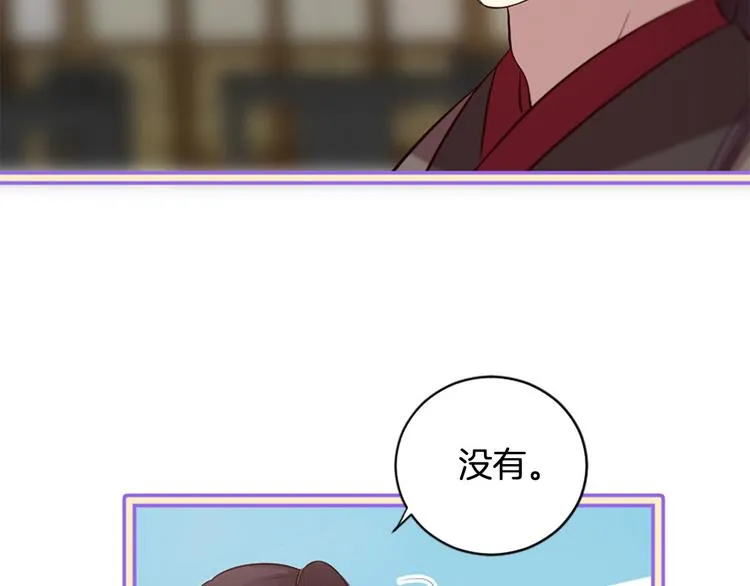 第17话 醋坛翻了 第135页