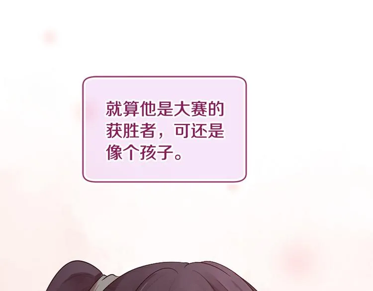 第17话 醋坛翻了 第138页