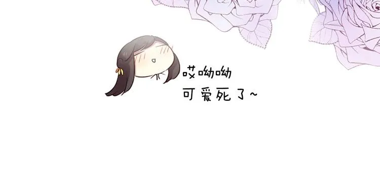 第17话 醋坛翻了 第141页