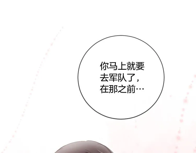 第17话 醋坛翻了 第143页