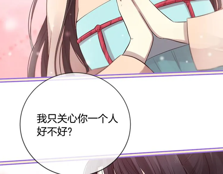 第17话 醋坛翻了 第145页