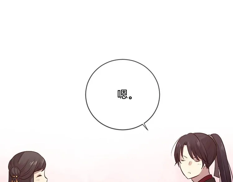 第17话 醋坛翻了 第148页