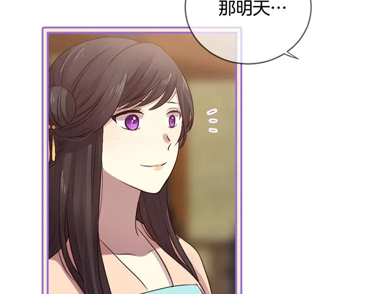 第17话 醋坛翻了 第150页