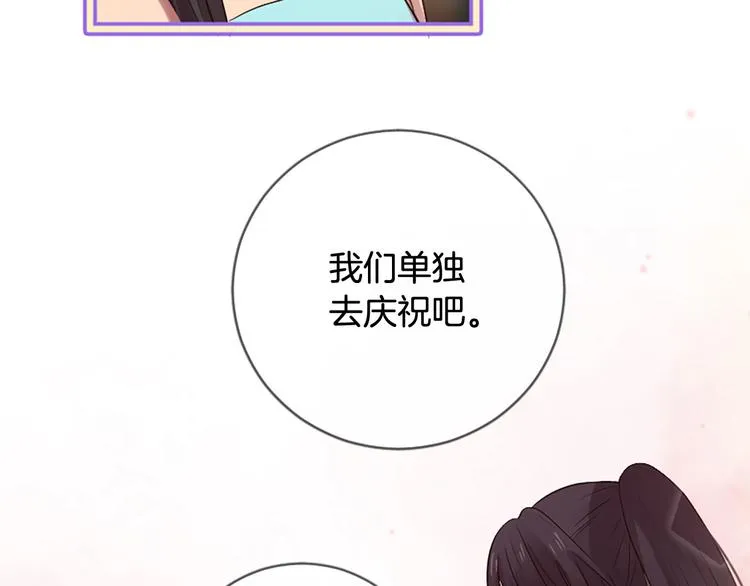 第17话 醋坛翻了 第151页