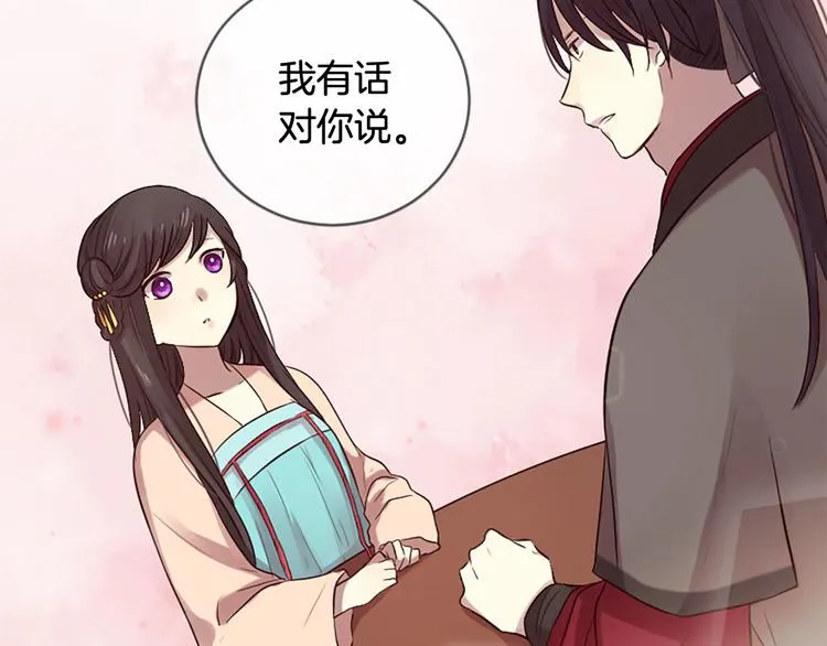 第17话 醋坛翻了 第152页
