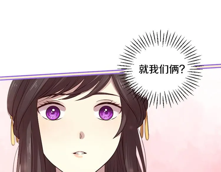 第17话 醋坛翻了 第154页