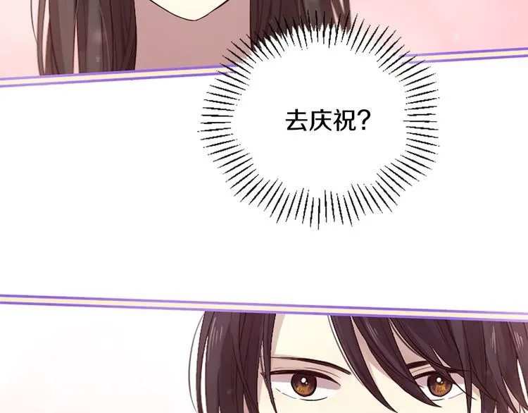 第17话 醋坛翻了 第155页