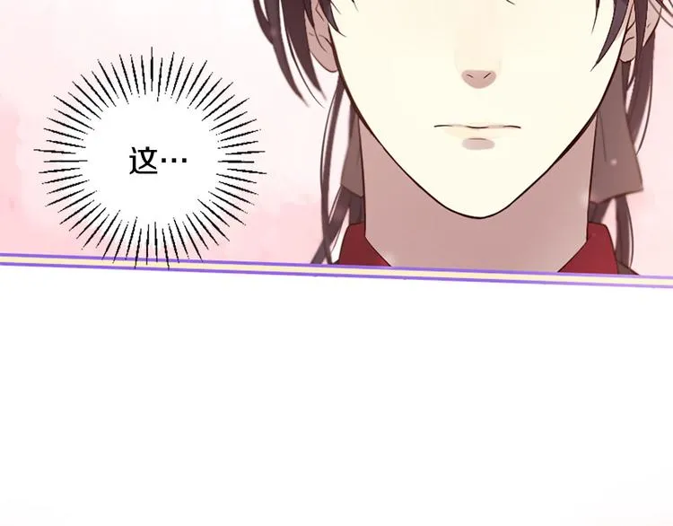 第17话 醋坛翻了 第156页