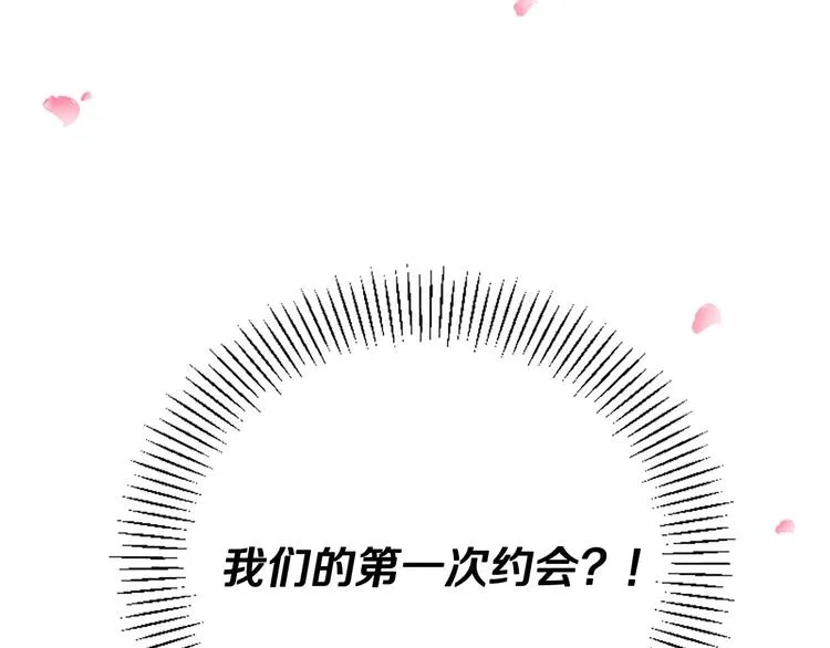 第17话 醋坛翻了 第159页