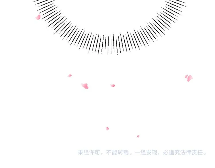 第17话 醋坛翻了 第160页