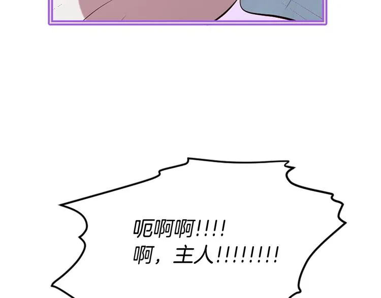 第18话 第一次约会 第7页
