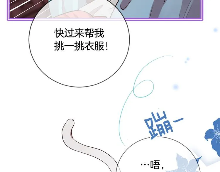 第18话 第一次约会 第13页