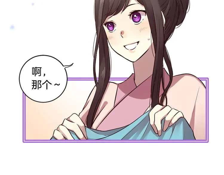 第18话 第一次约会 第15页