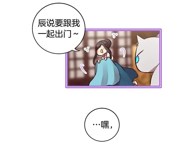 第18话 第一次约会 第16页