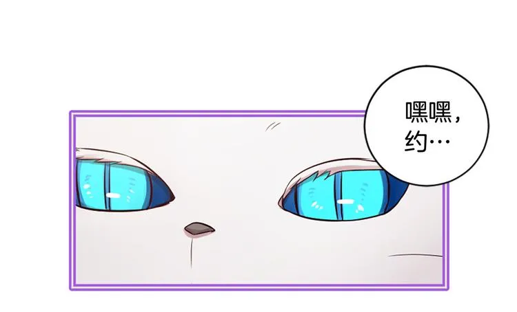 第18话 第一次约会 第17页