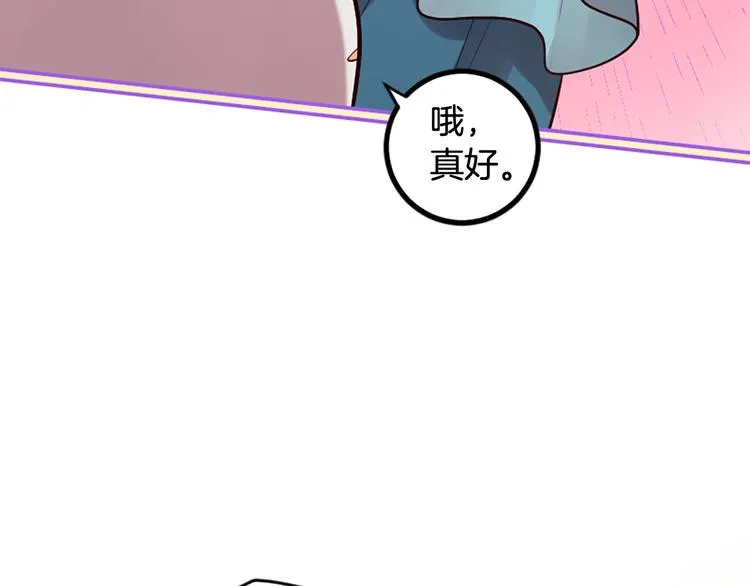 第18话 第一次约会 第20页