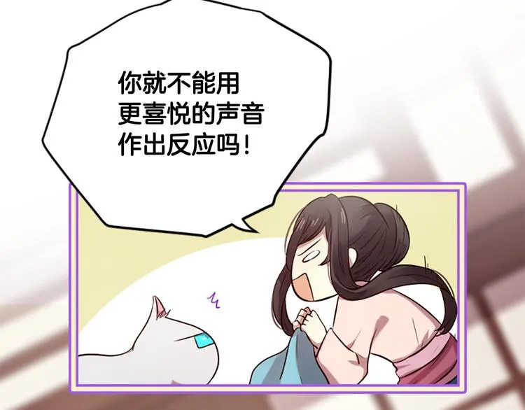 第18话 第一次约会 第21页