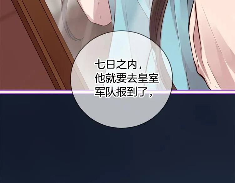 第18话 第一次约会 第24页