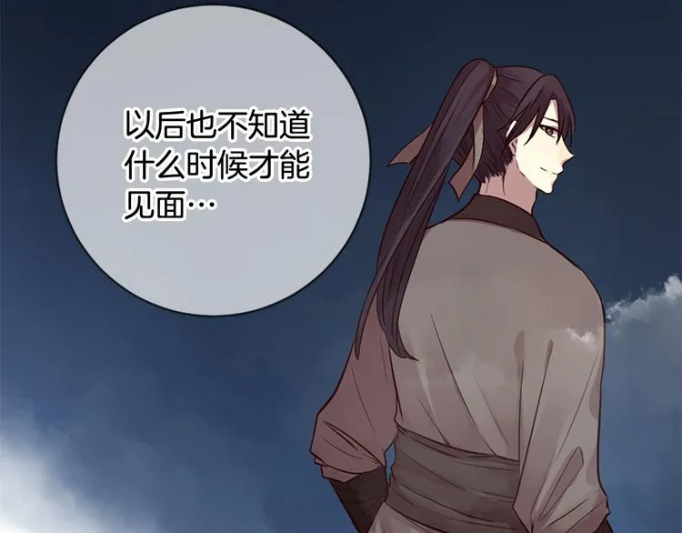 第18话 第一次约会 第25页
