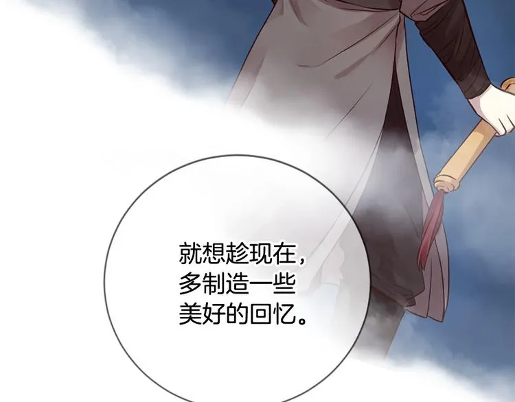 第18话 第一次约会 第26页