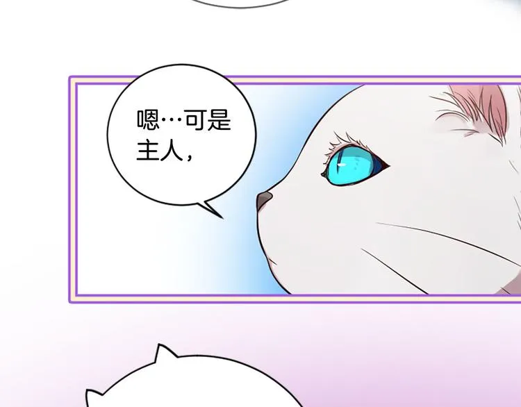 第18话 第一次约会 第27页