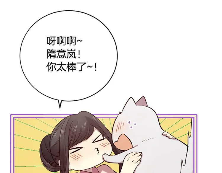 第18话 第一次约会 第31页