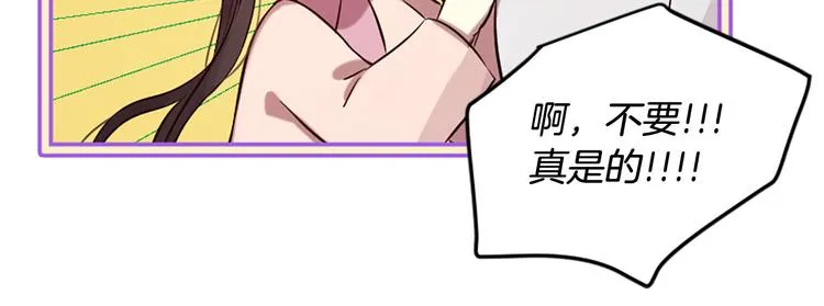 第18话 第一次约会 第32页
