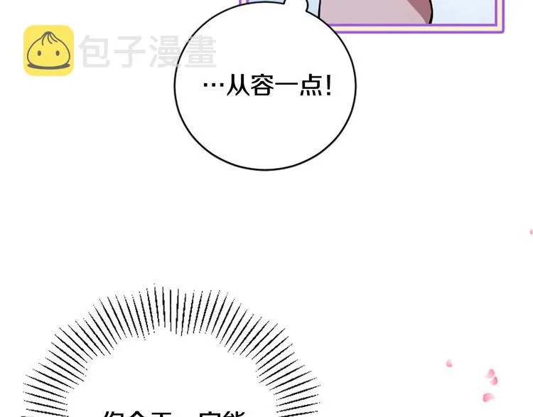 第18话 第一次约会 第38页