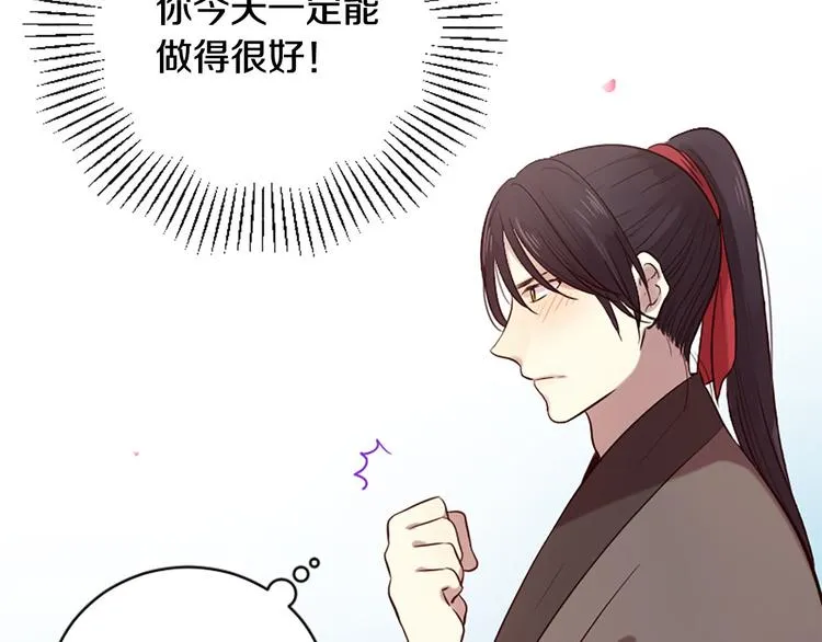 第18话 第一次约会 第39页