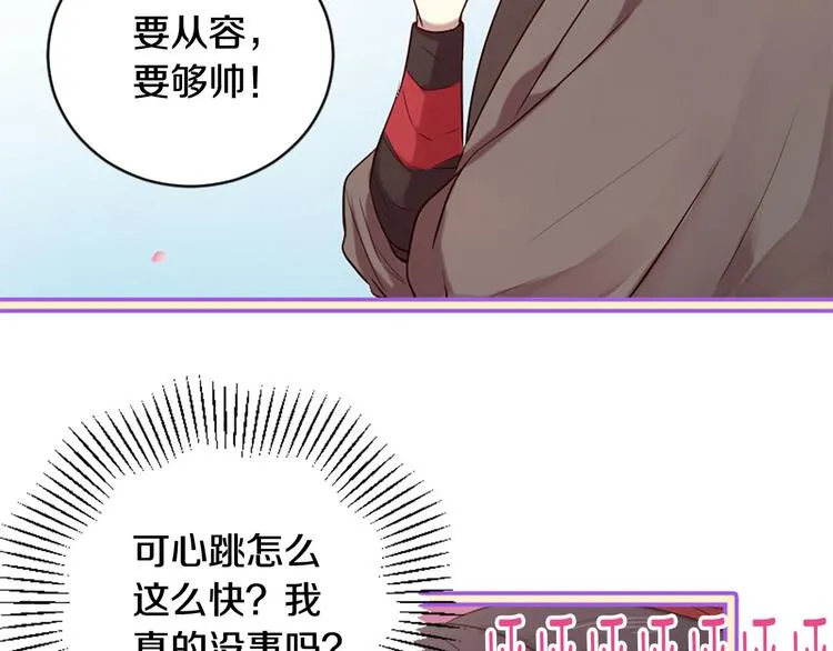 第18话 第一次约会 第40页