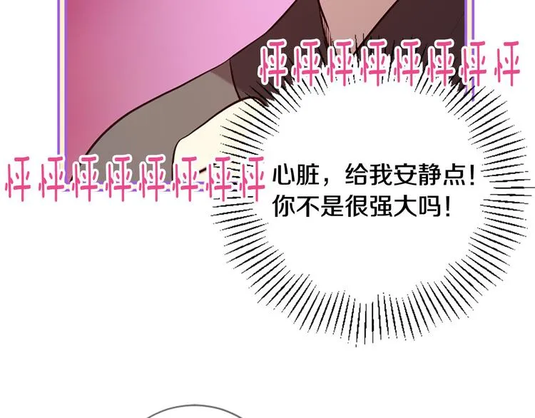 第18话 第一次约会 第42页